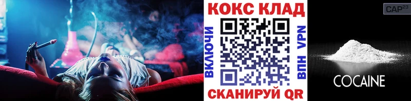Cocaine 98%  Астрахань 